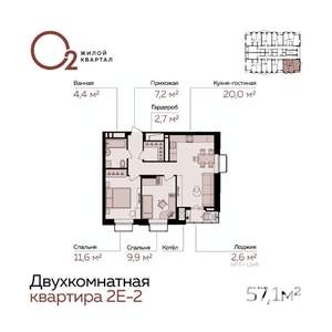 2-к квартира, вторичка, 57м2, 16/21 этаж