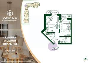 1-к квартира, строящийся дом, 41м2, 4/21 этаж