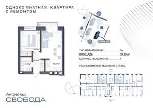 1-к квартира, строящийся дом, 35м2, 9/11 этаж