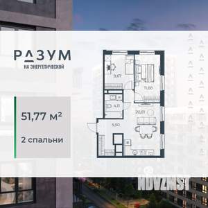 2-к квартира, вторичка, 52м2, 14/18 этаж