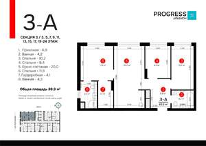 3-к квартира, вторичка, 70м2, 21/24 этаж
