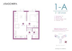 1-к квартира, вторичка, 38м2, 19/23 этаж